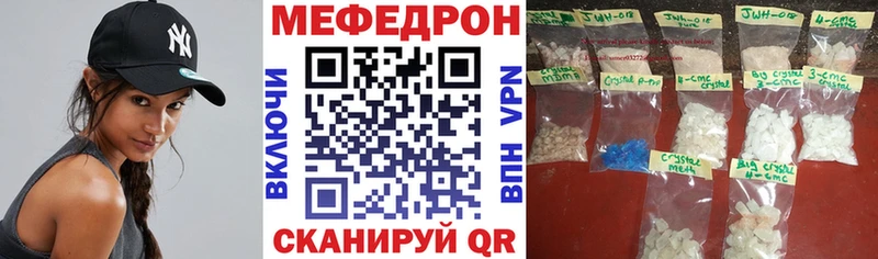 Купить где  Миллерово  Меф мяу мяу 