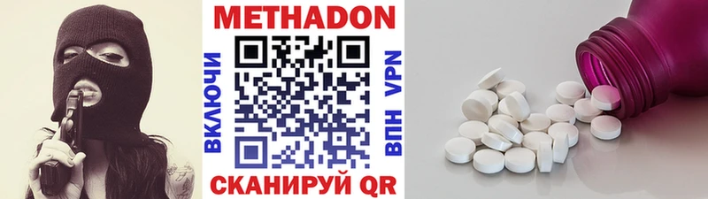 Купить  Миллерово  Метадон methadone 